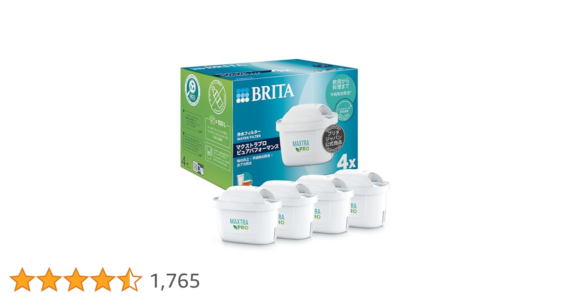 Amazon｜ブリタ カートリッジ 浄水器 ポット型 交換用 4個入